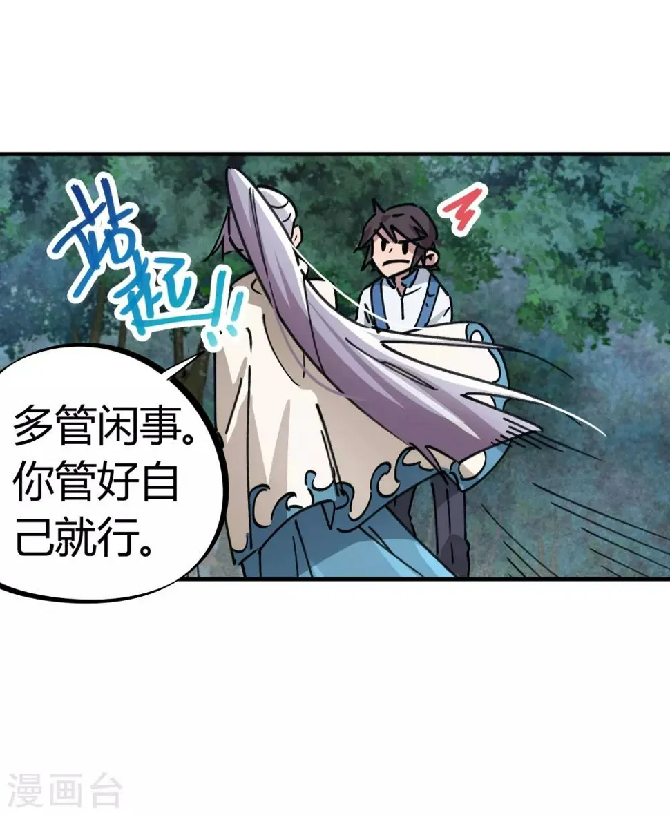 第100话 一直嚣张一直爽 第7页