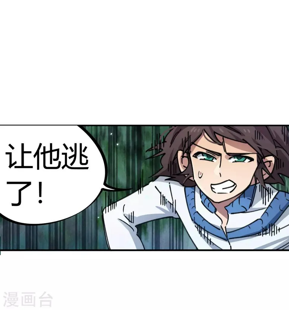 第100话 一直嚣张一直爽 第10页