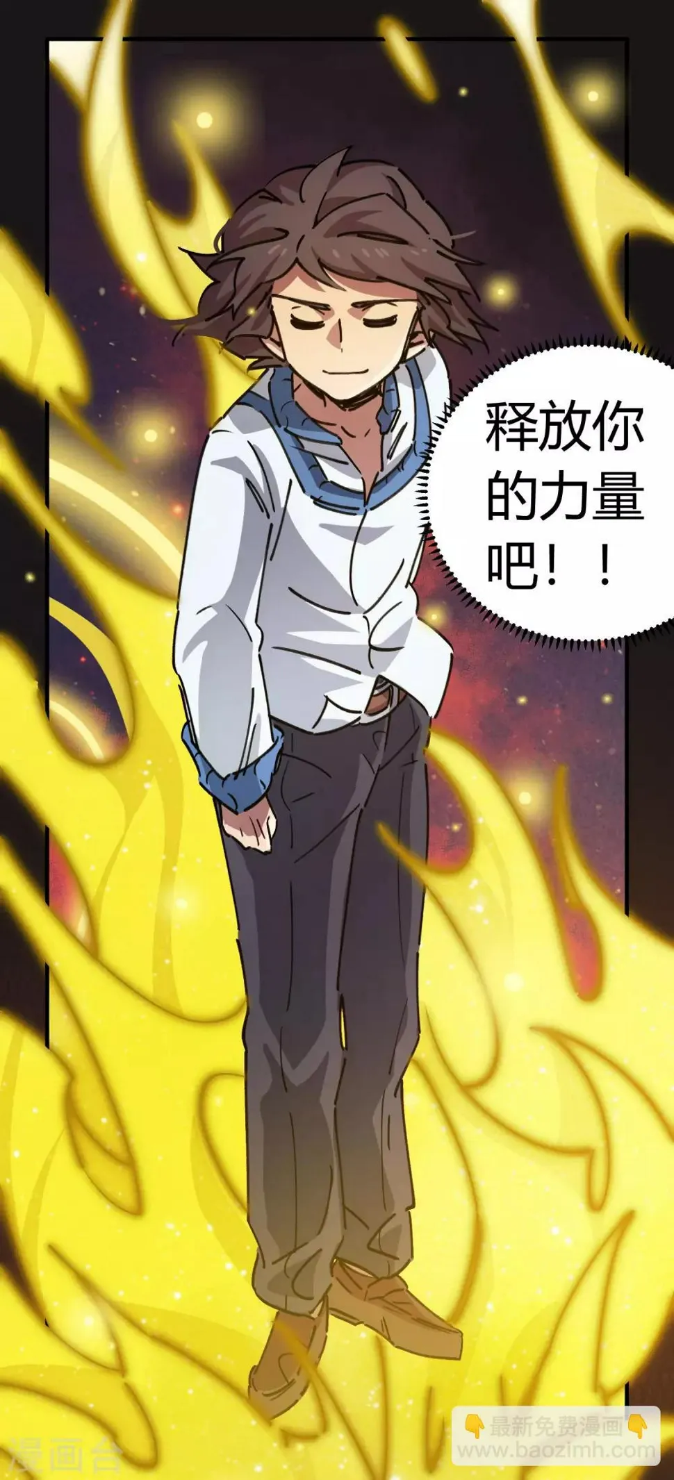第101话 拳打东山青龙 第12页