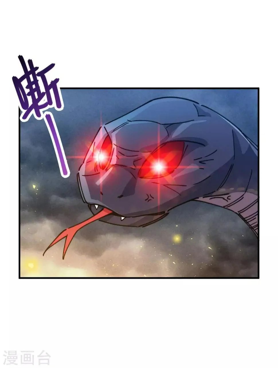 第101话 拳打东山青龙 第14页