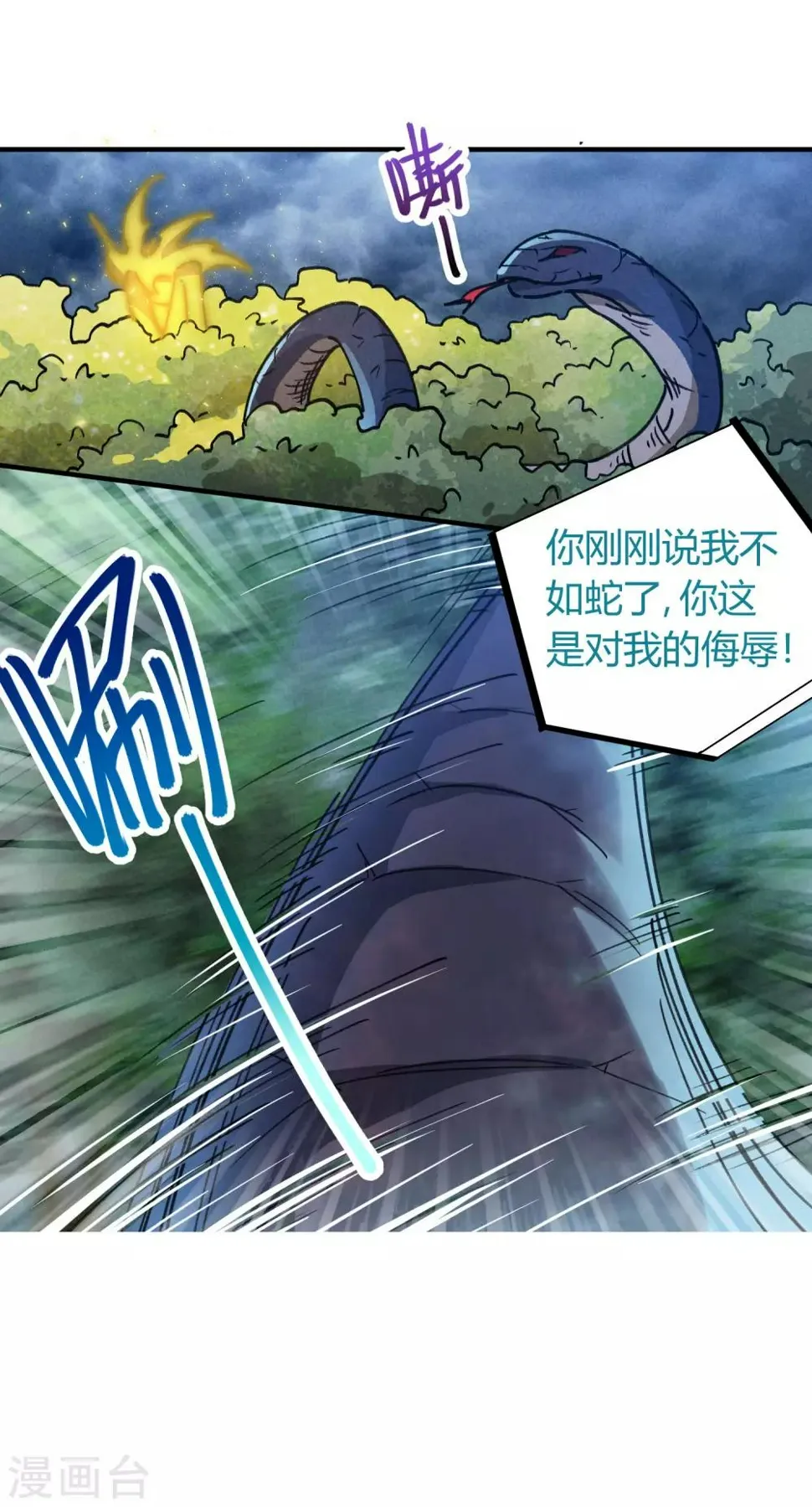 第101话 拳打东山青龙 第19页