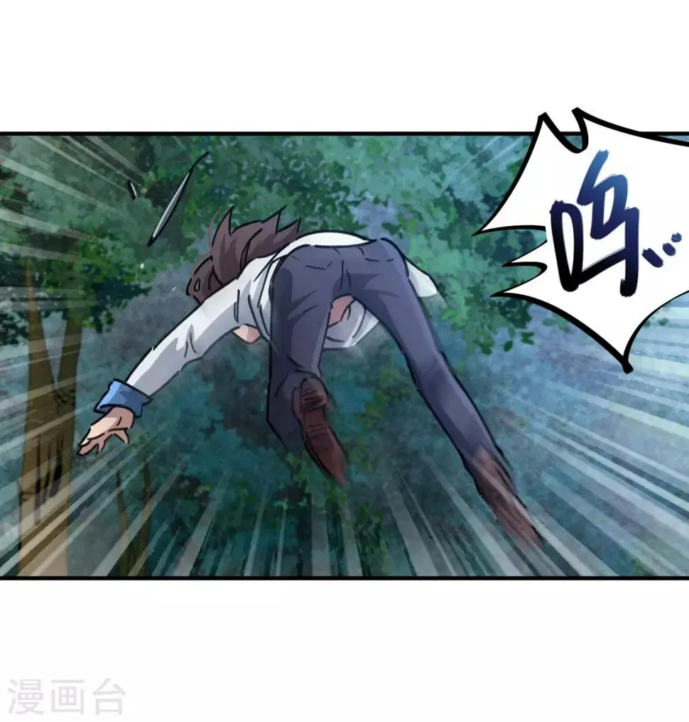 第101话 拳打东山青龙 第22页