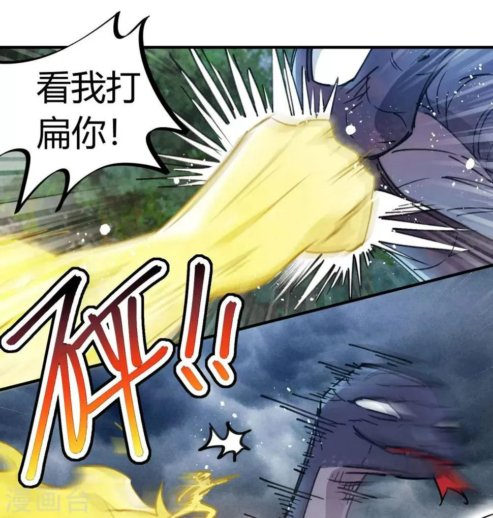 第102话 正面出击 第2页