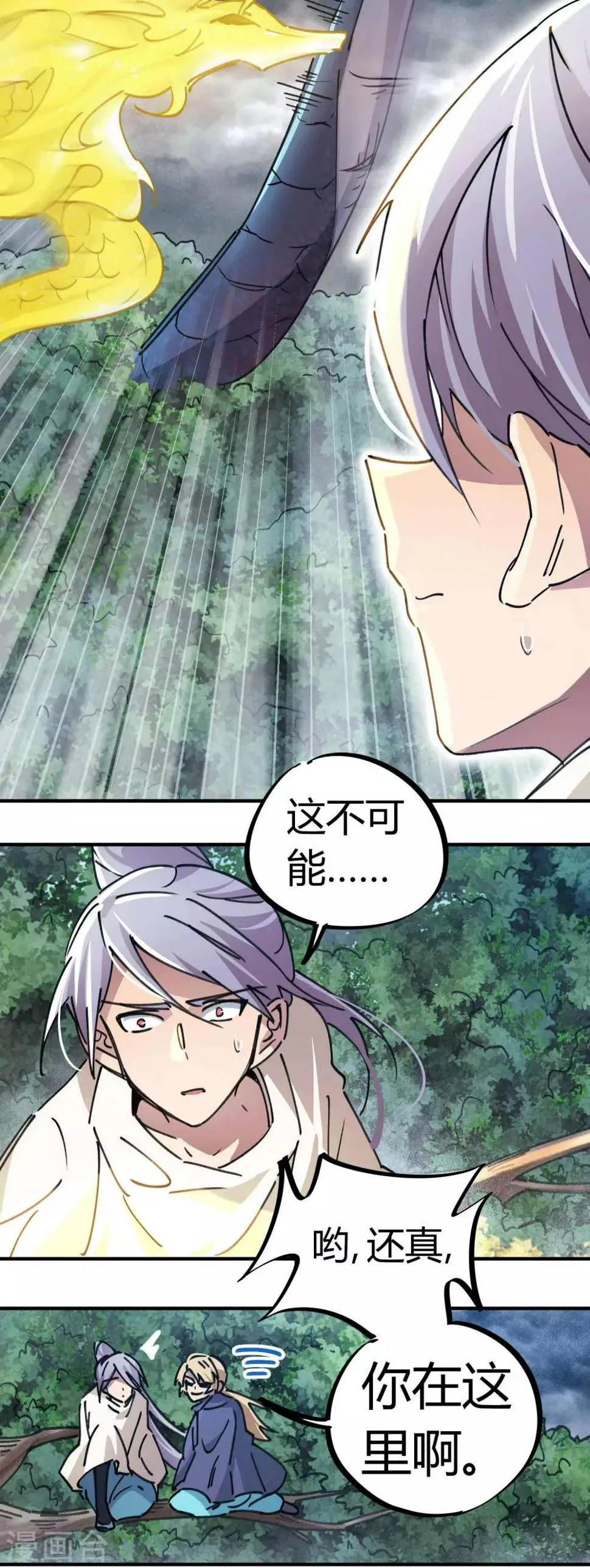 第102话 正面出击 第3页