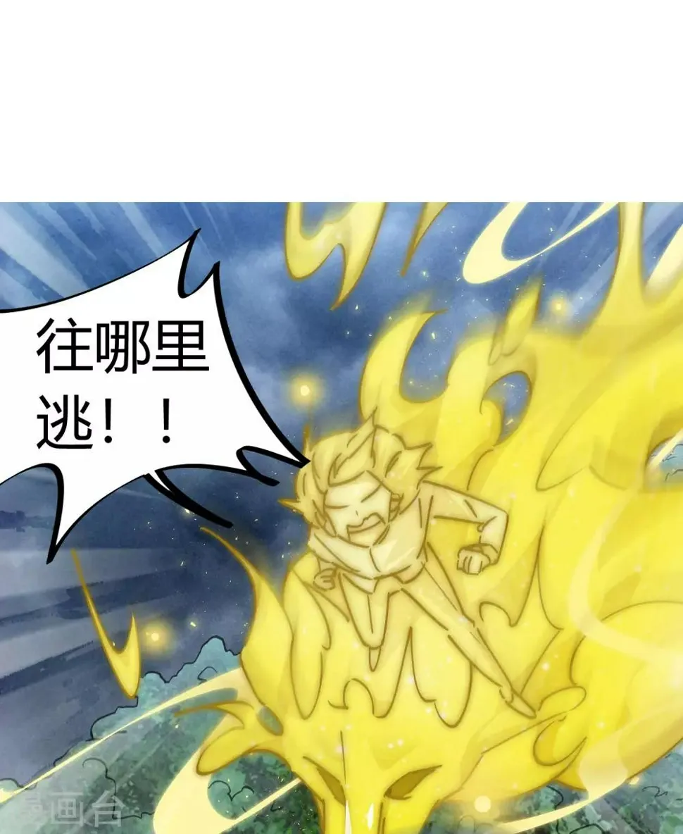 第102话 正面出击 第6页