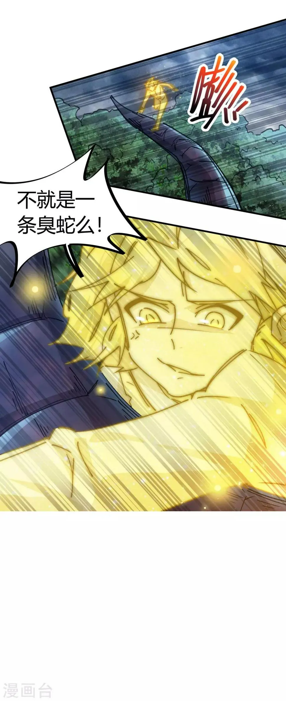 第102话 正面出击 第9页