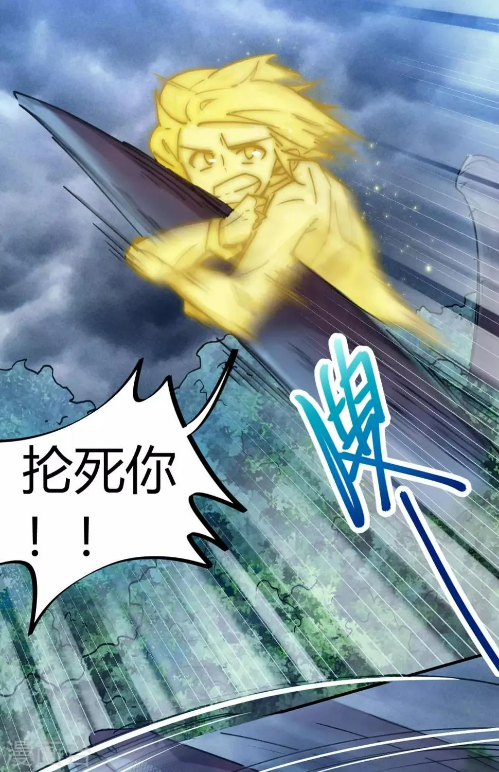 第102话 正面出击 第10页