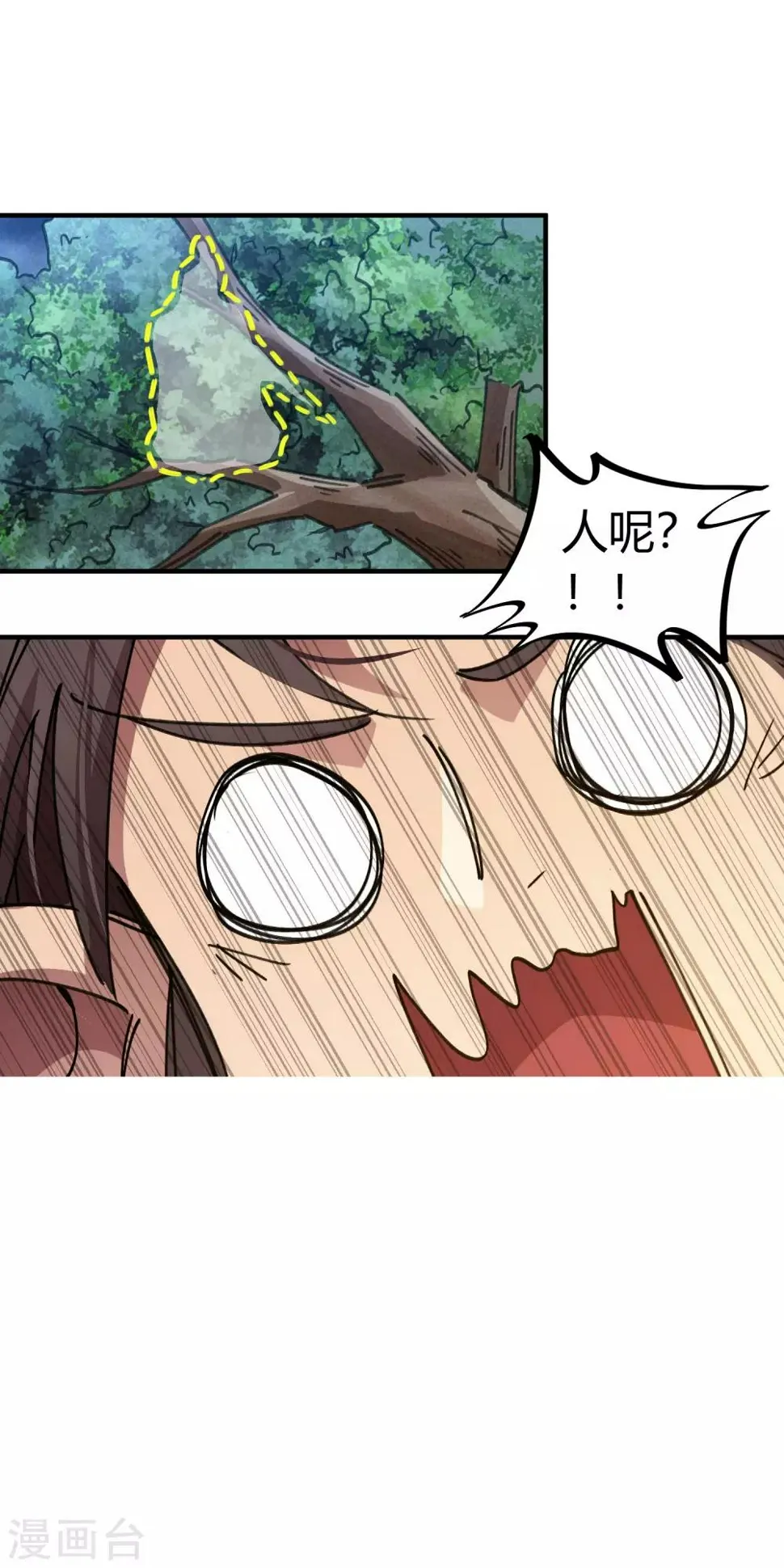 第102话 正面出击 第17页