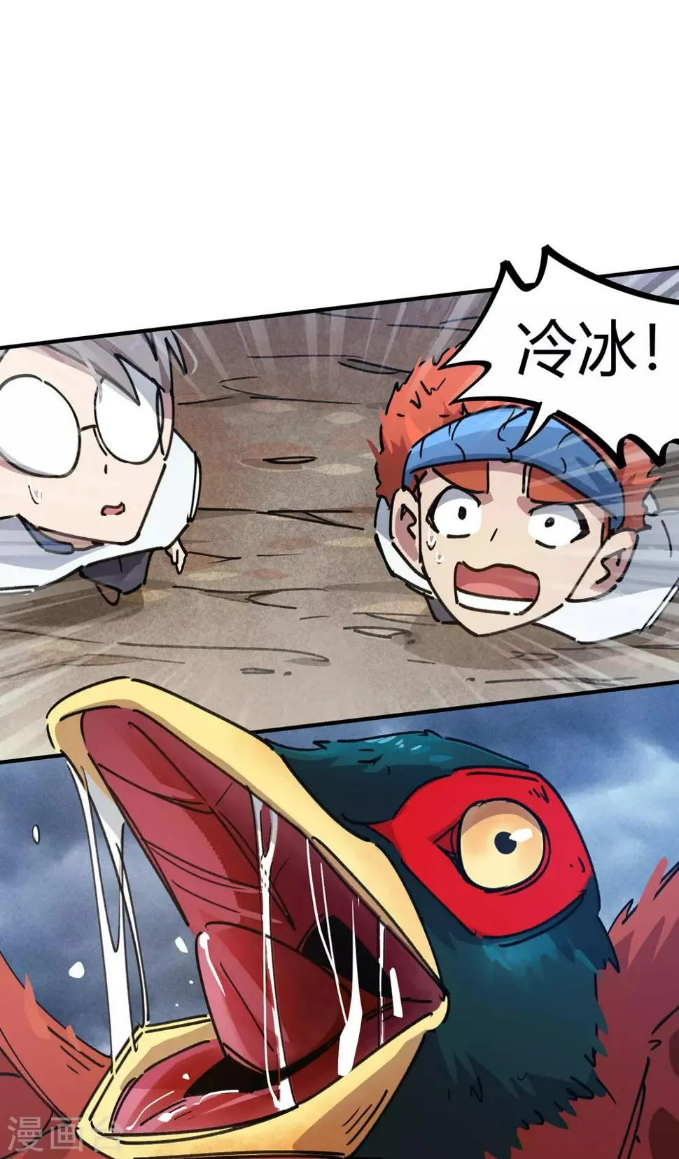 第103话 脚踩南山朱雀 第7页