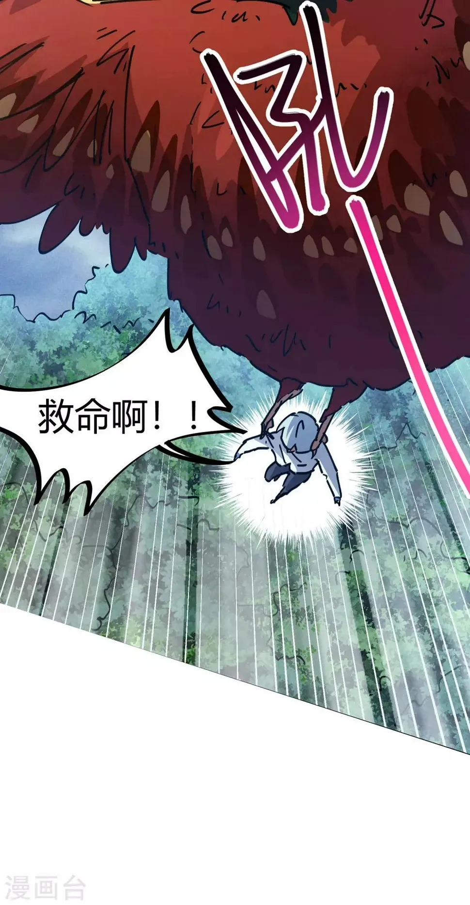 第103话 脚踩南山朱雀 第8页