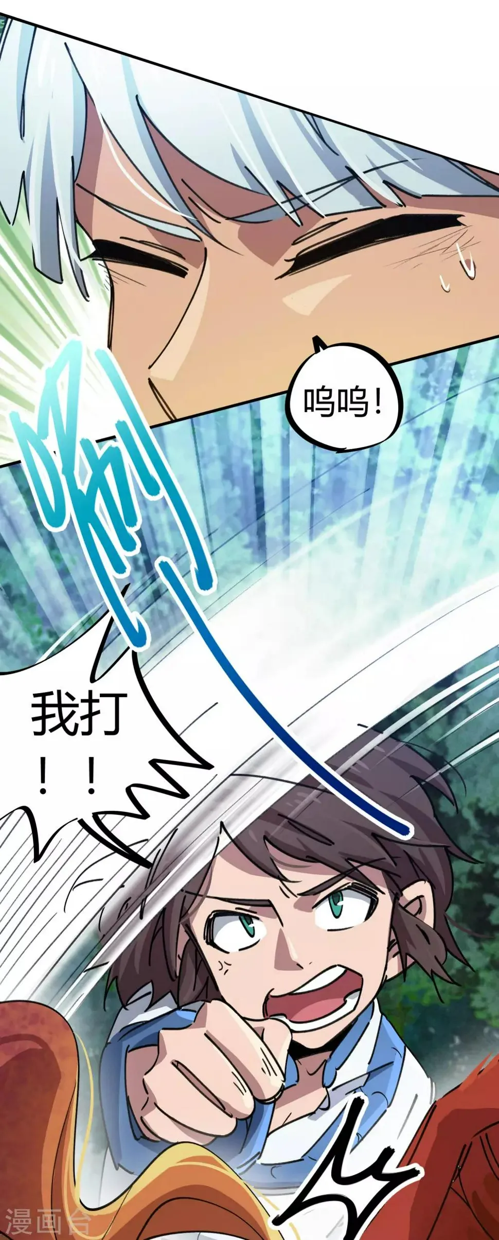 第103话 脚踩南山朱雀 第9页