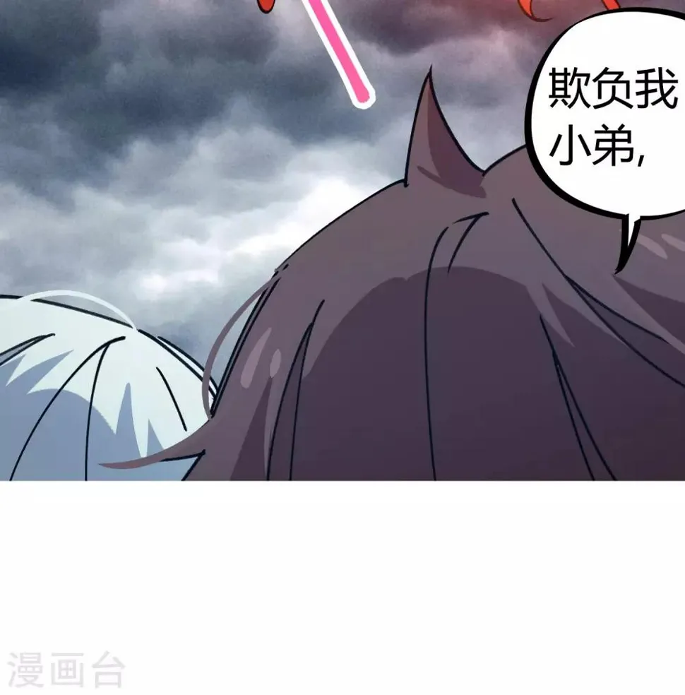 第103话 脚踩南山朱雀 第14页