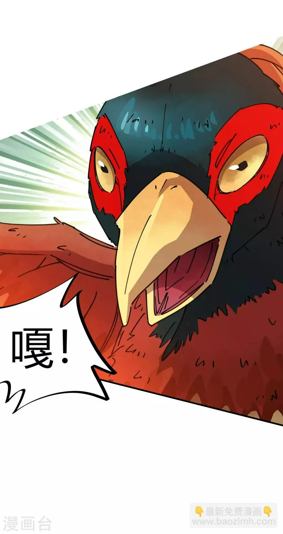 第103话 脚踩南山朱雀 第16页