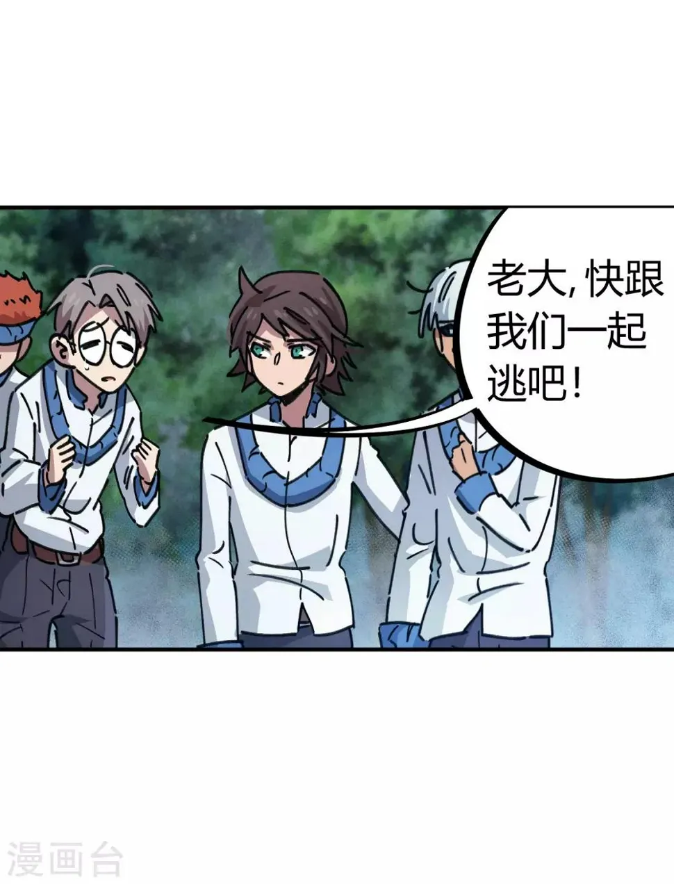第103话 脚踩南山朱雀 第17页