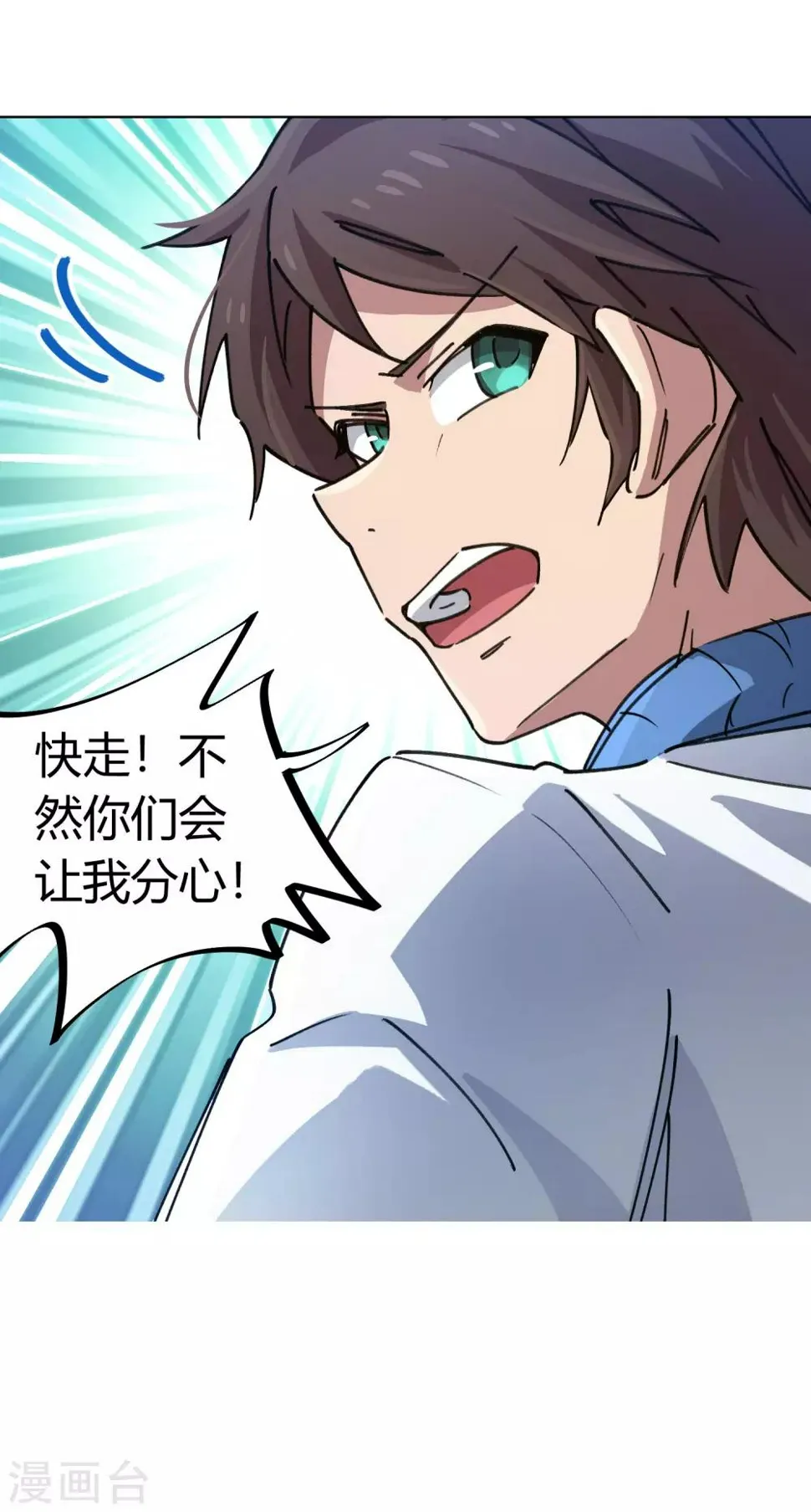 第103话 脚踩南山朱雀 第19页