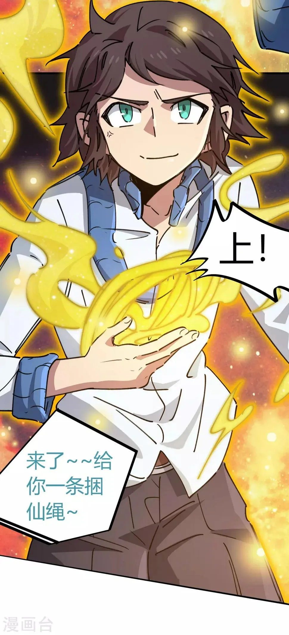 第103话 脚踩南山朱雀 第22页