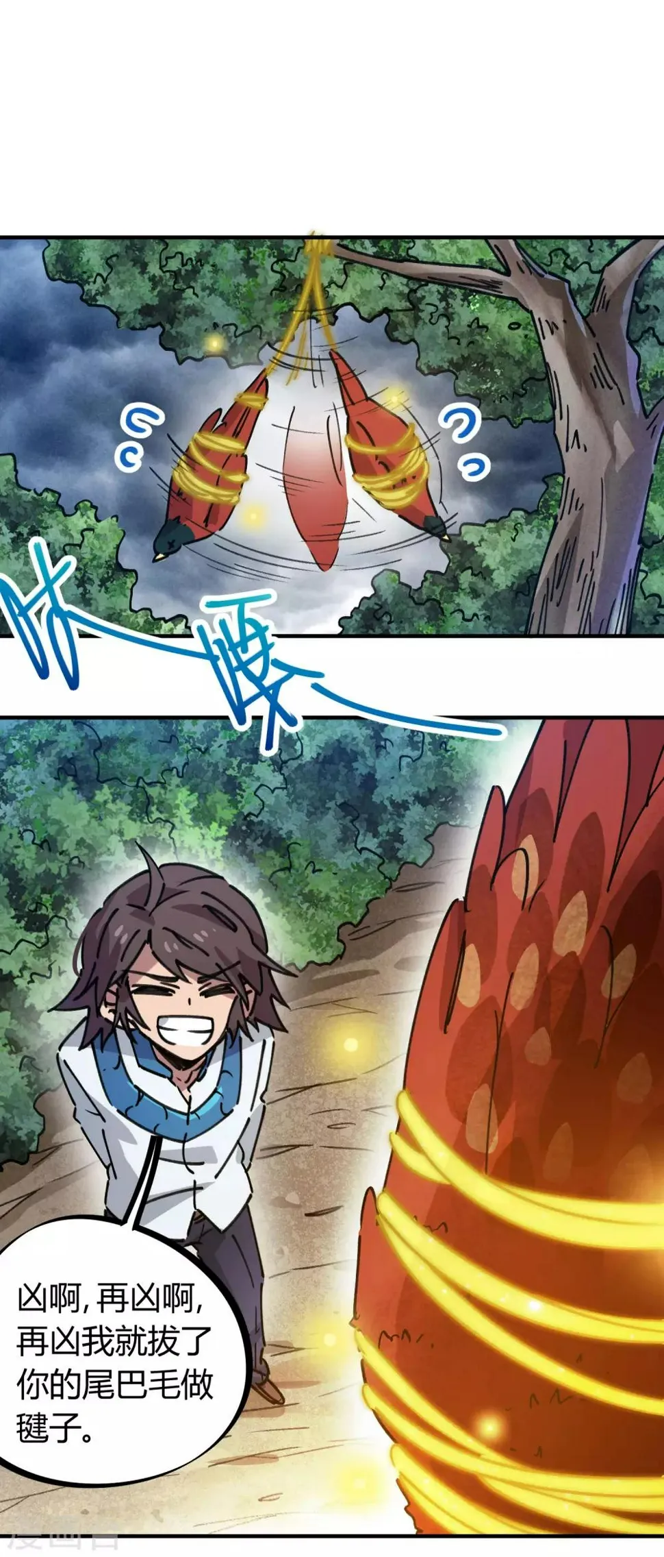 第104话 无形炫耀最致命 第2页