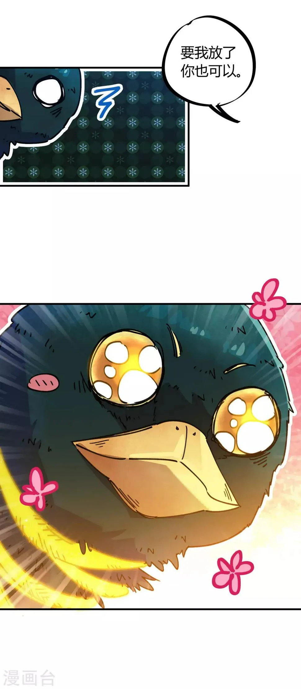 第104话 无形炫耀最致命 第7页