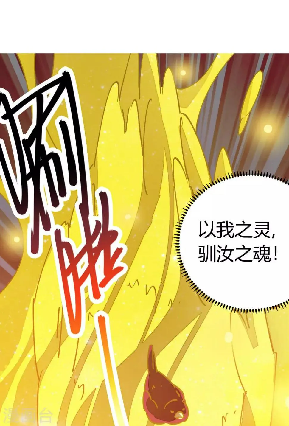 第104话 无形炫耀最致命 第19页