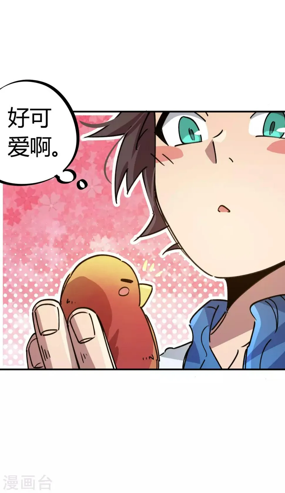 第104话 无形炫耀最致命 第22页