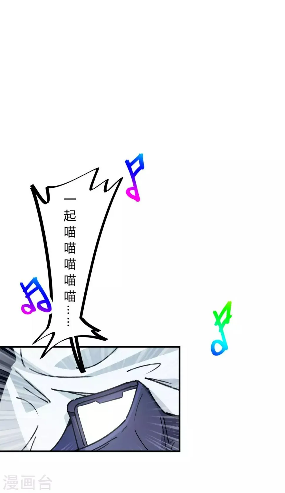 第105话 支援颜如玉 第2页
