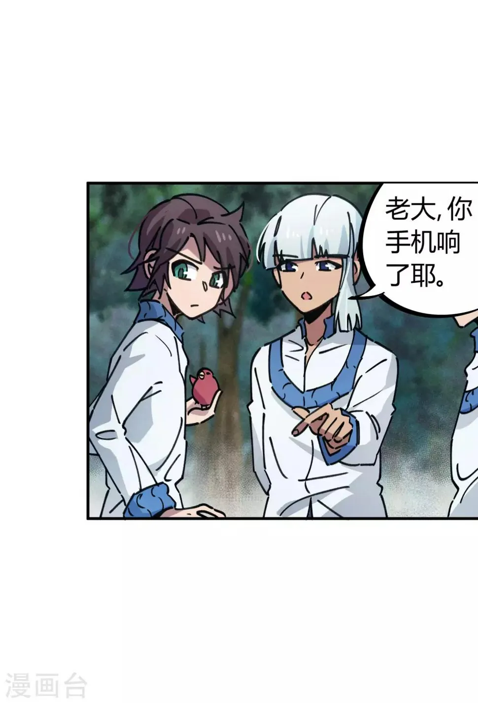 第105话 支援颜如玉 第3页