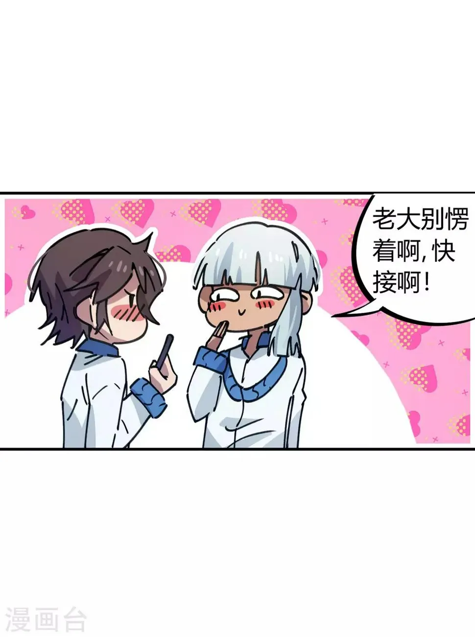 第105话 支援颜如玉 第5页