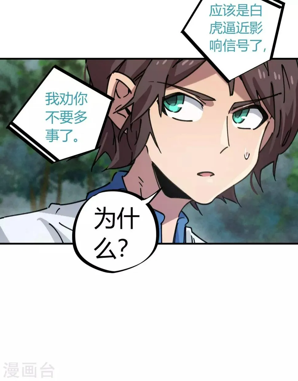 第105话 支援颜如玉 第9页