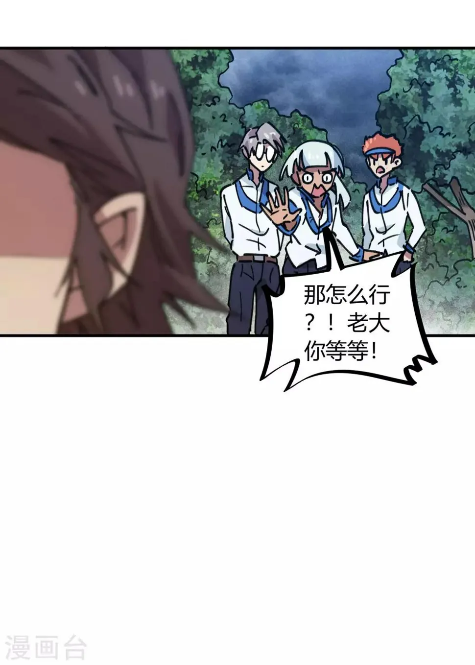 第105话 支援颜如玉 第13页