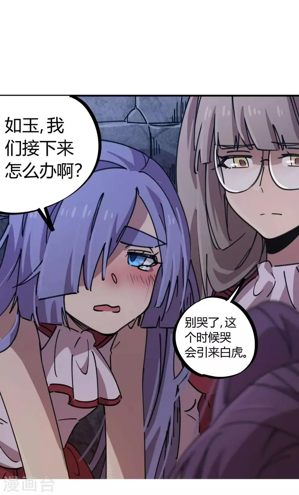 第105话 支援颜如玉 第15页