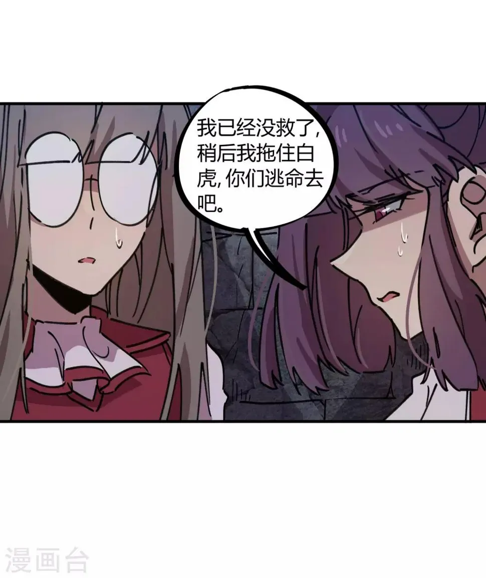 第105话 支援颜如玉 第16页