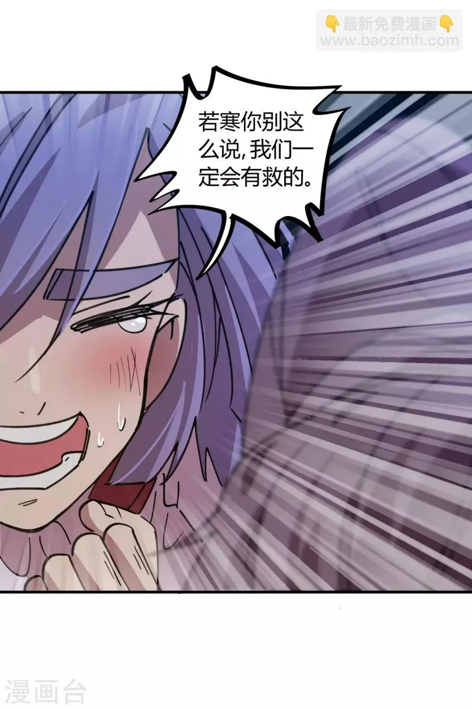 第105话 支援颜如玉 第17页
