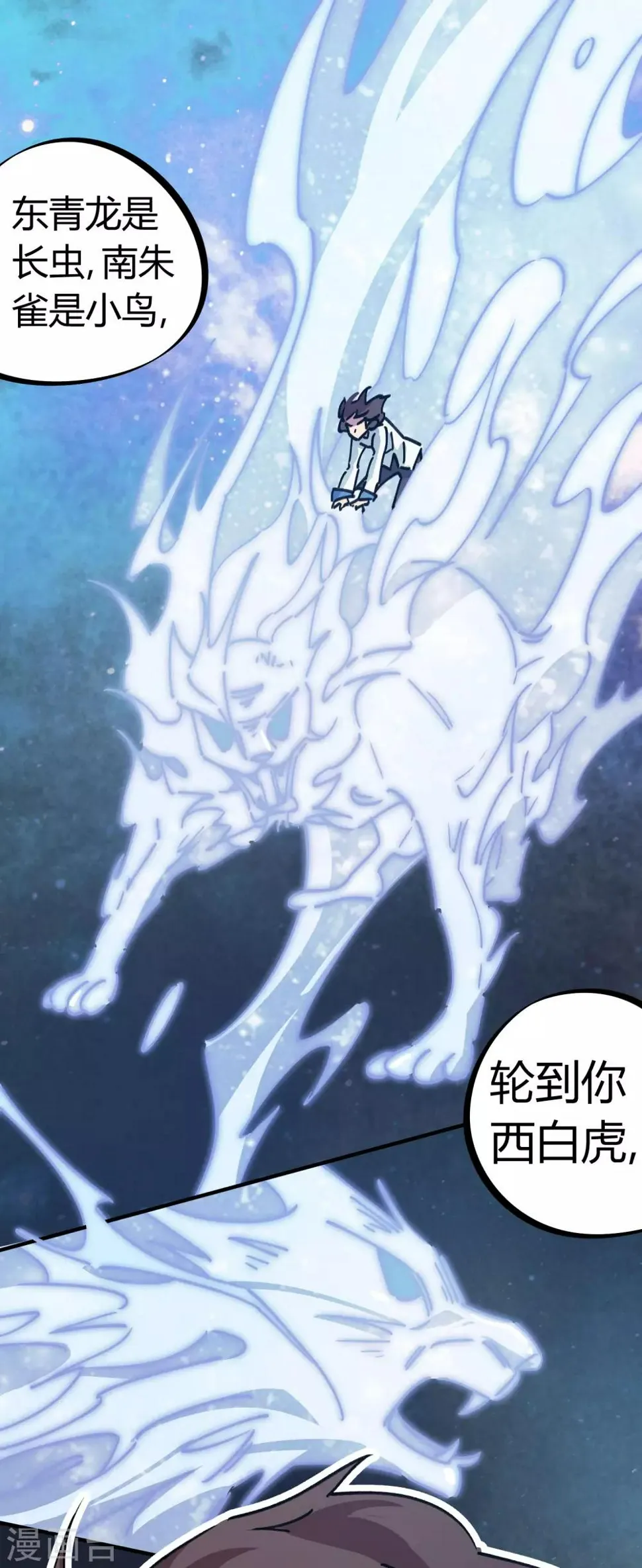 第105话 支援颜如玉 第25页