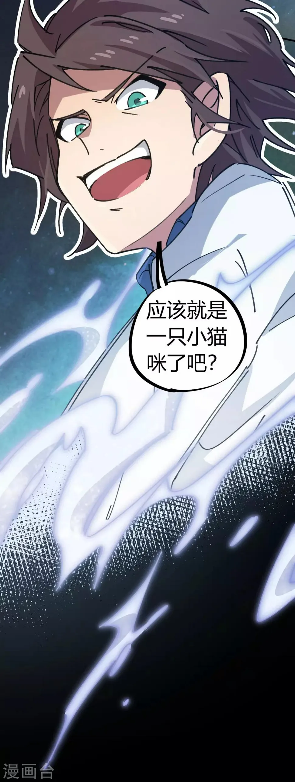 第105话 支援颜如玉 第26页