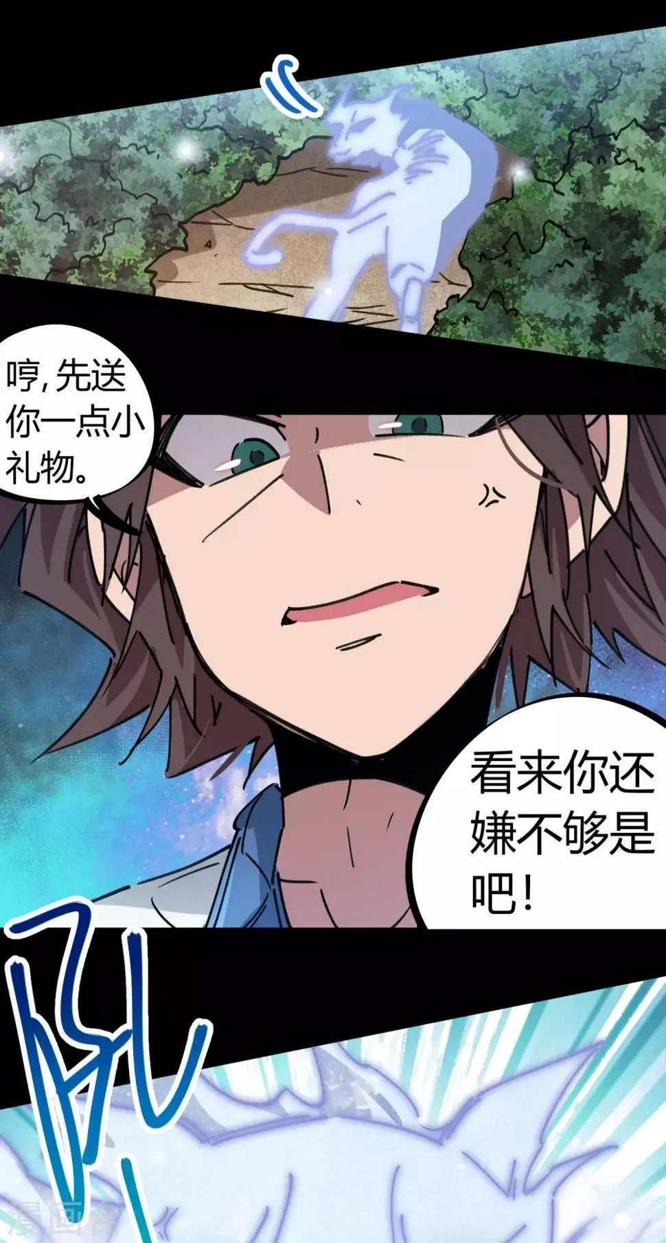 第106话 绝世好男人 第11页