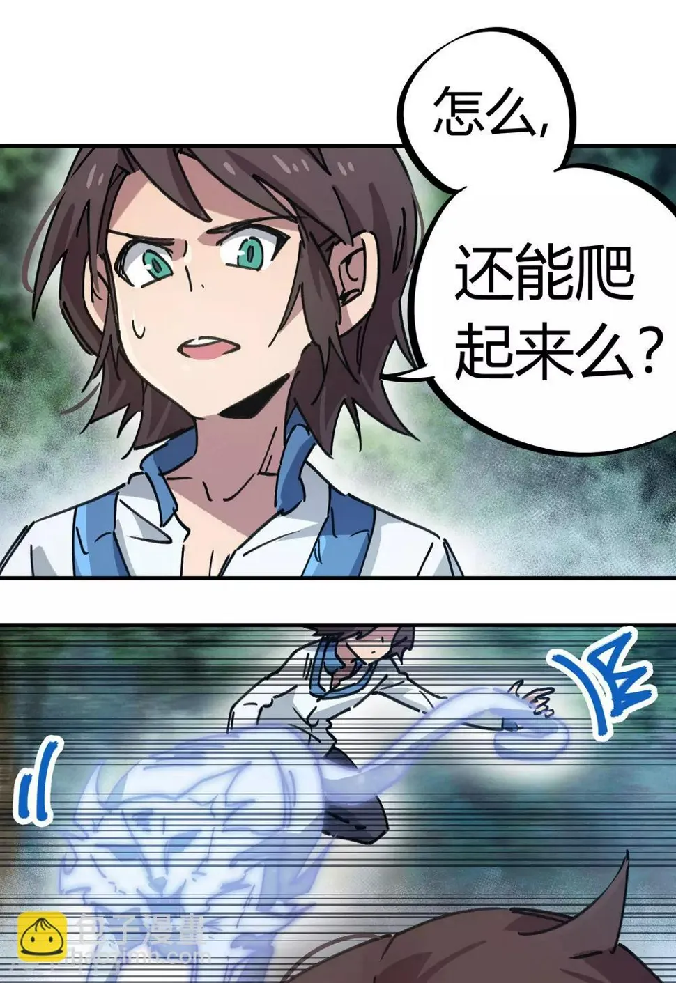 第106话 绝世好男人 第16页