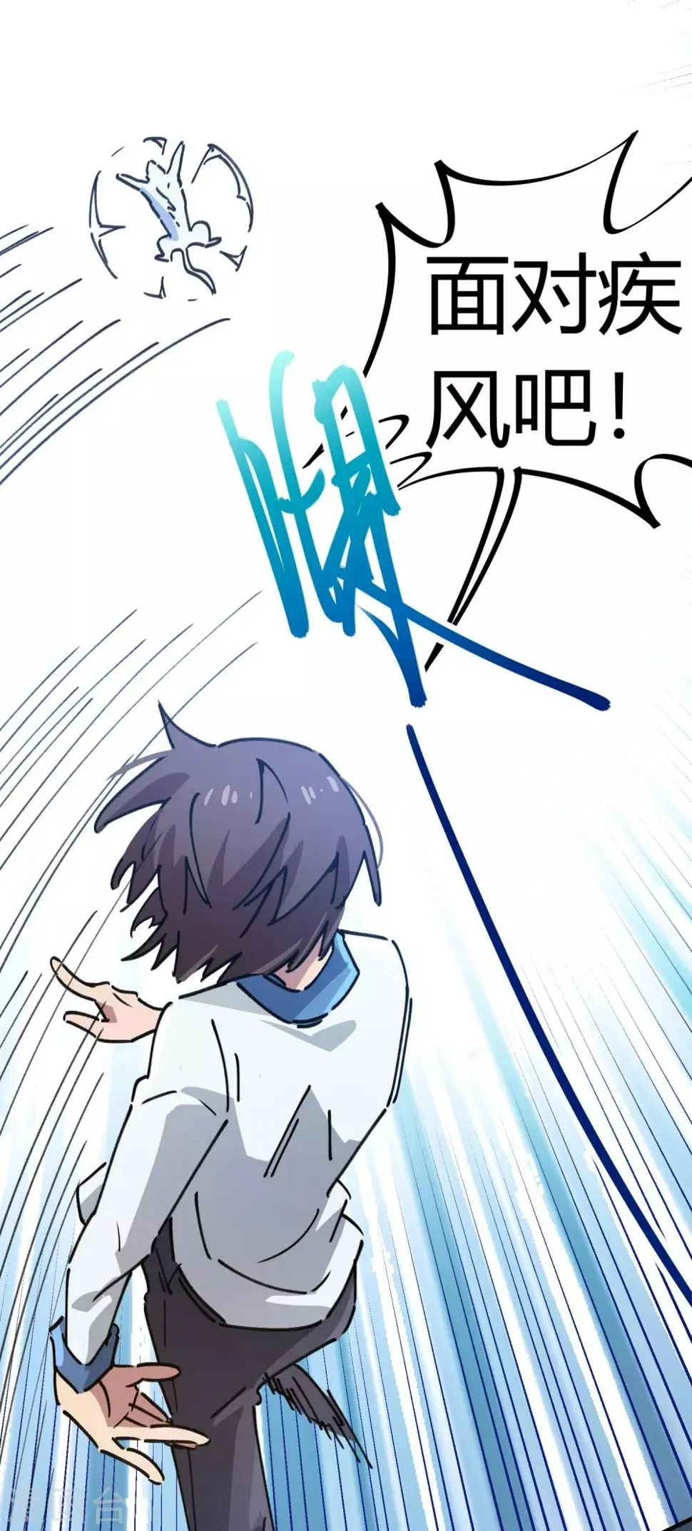 第106话 绝世好男人 第19页