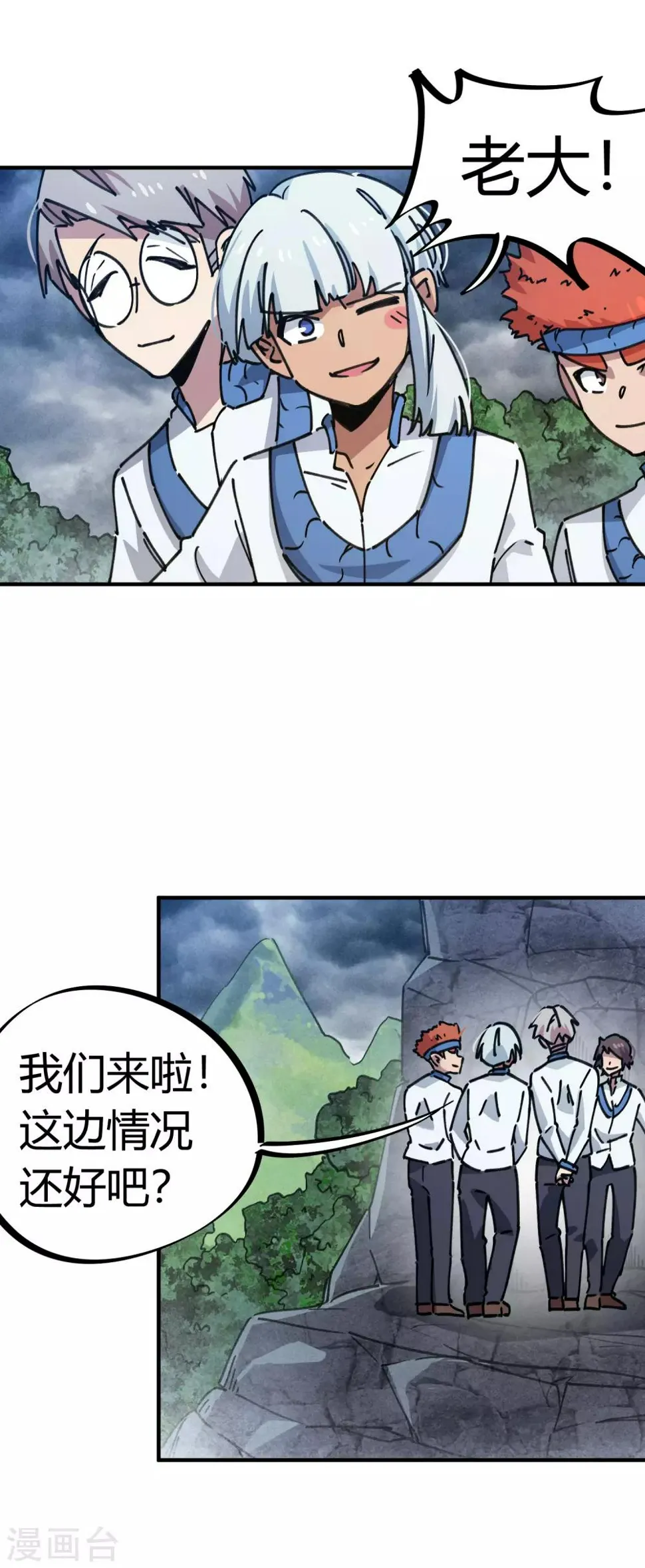 第107话 插翅难飞绝命谷 第2页