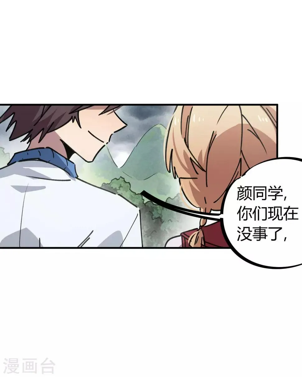 第107话 插翅难飞绝命谷 第5页