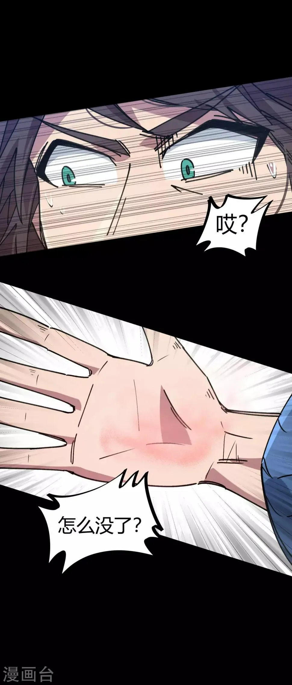 第107话 插翅难飞绝命谷 第16页