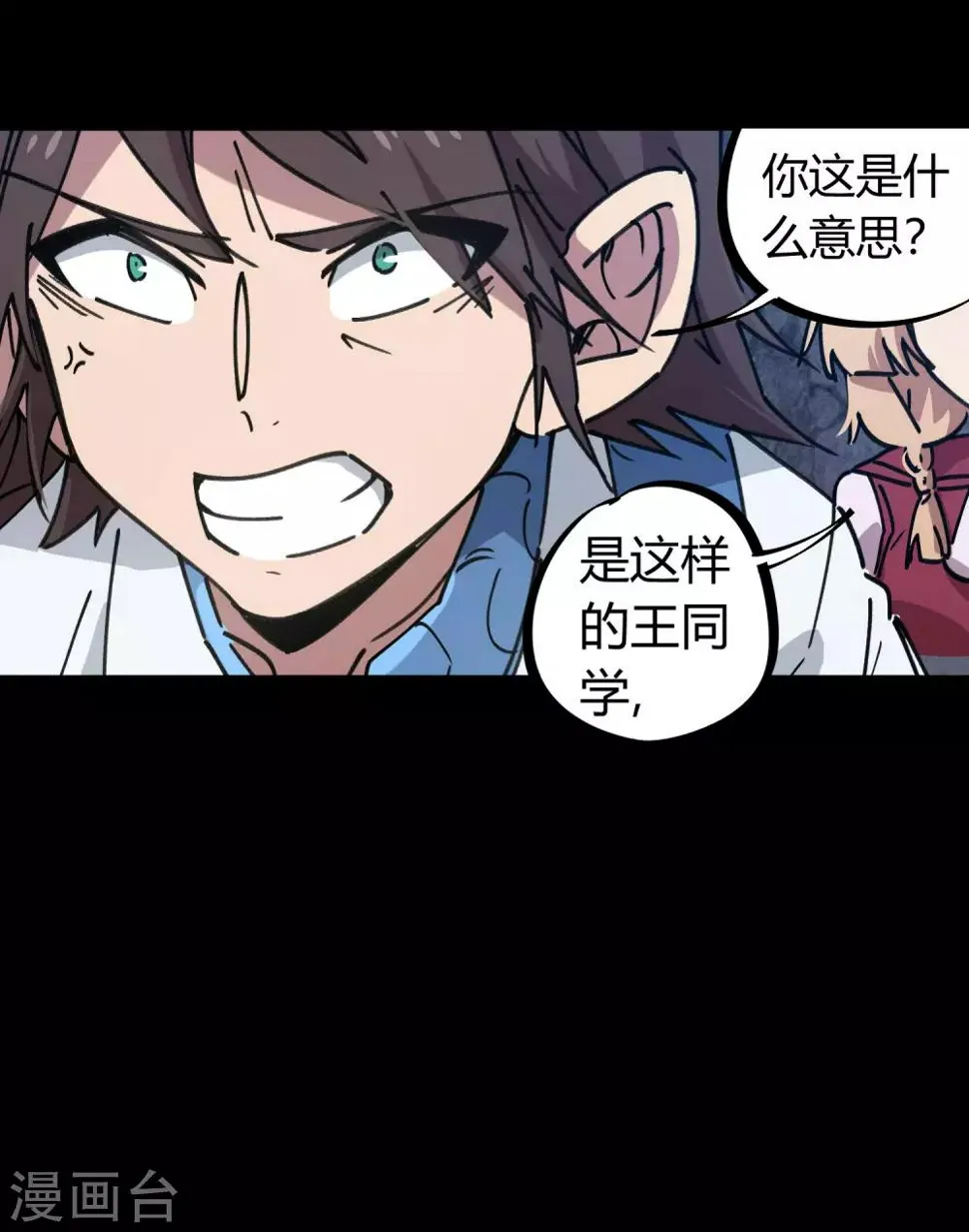 第107话 插翅难飞绝命谷 第18页
