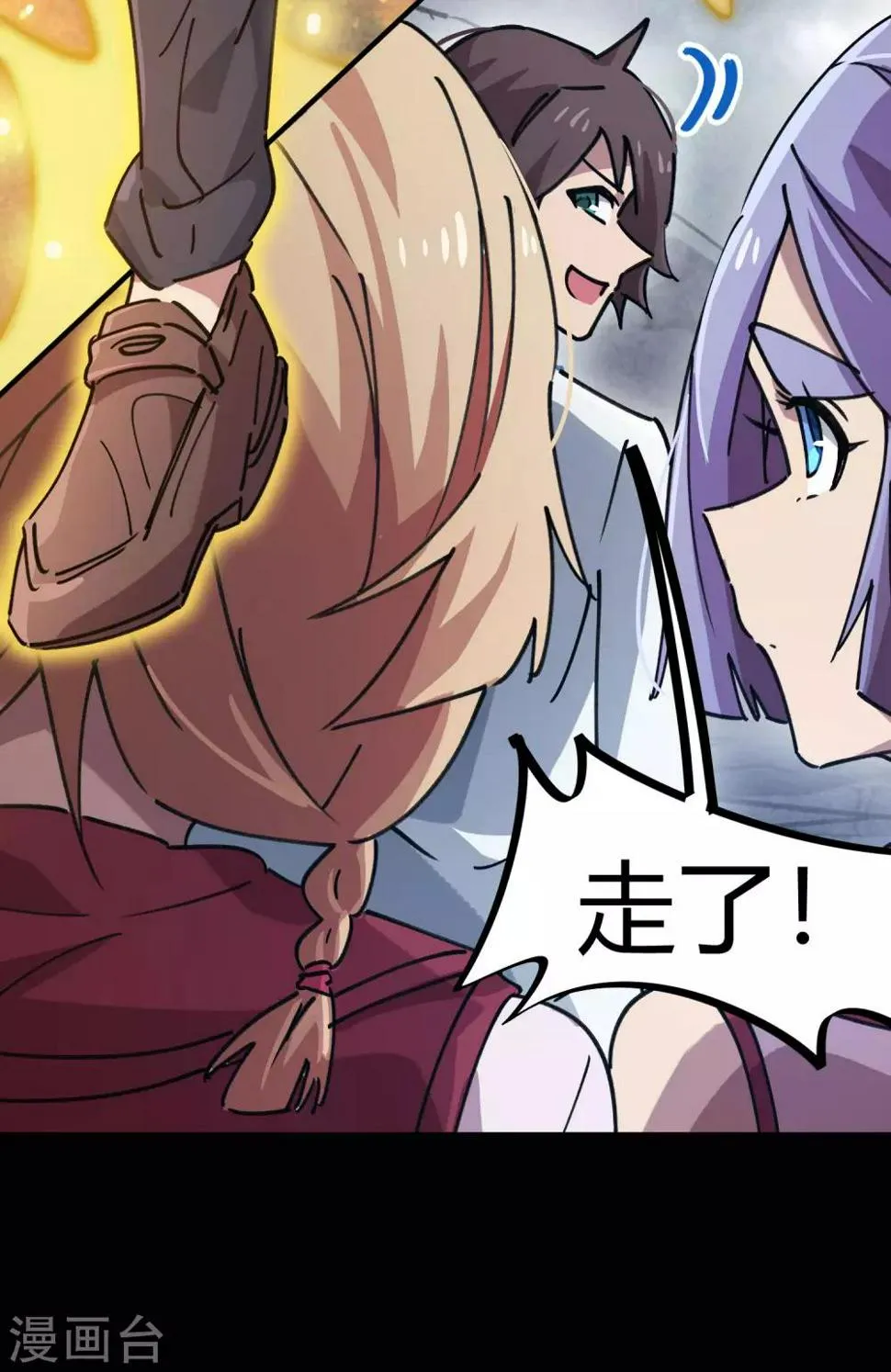 第108话 打脸还是作死？ 第9页
