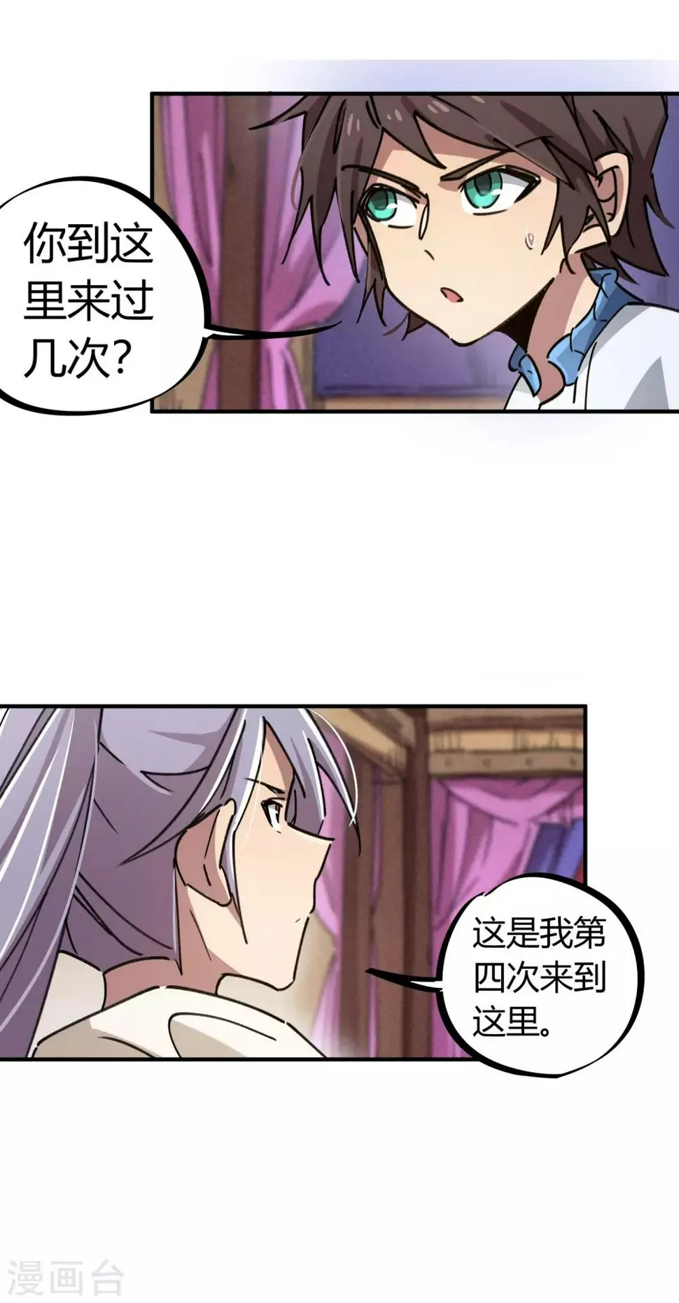 第109话 云巅仙宫 第10页