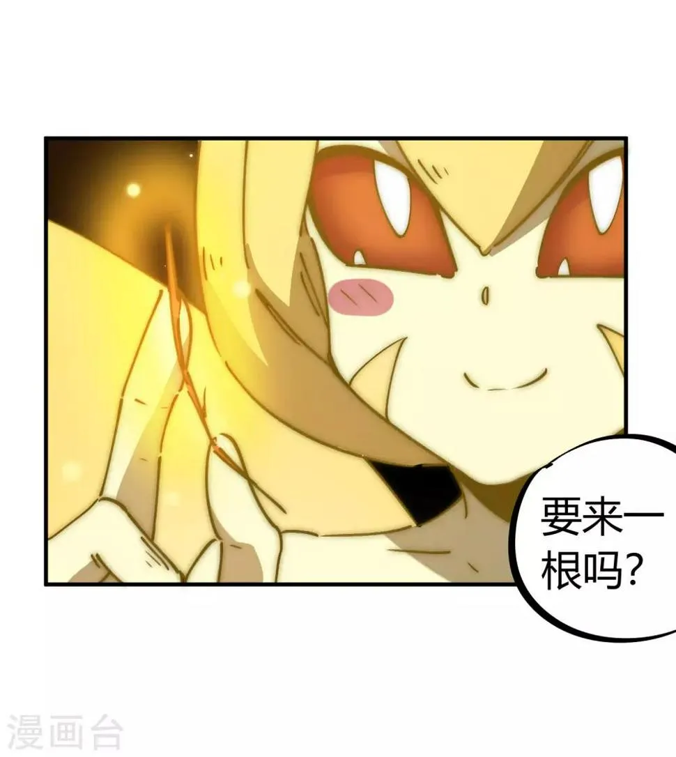 第110话 宝库精 第12页