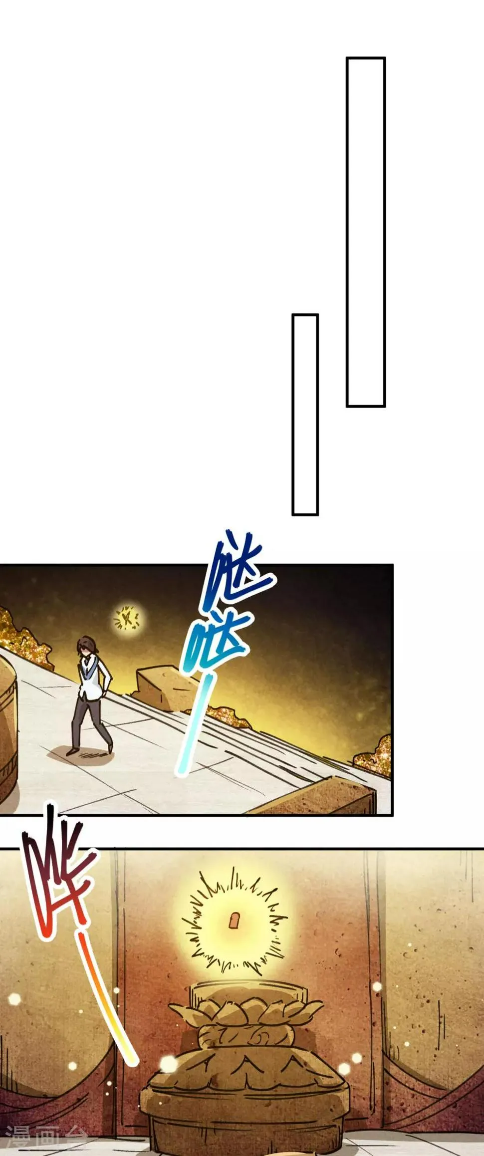 第110话 宝库精 第18页