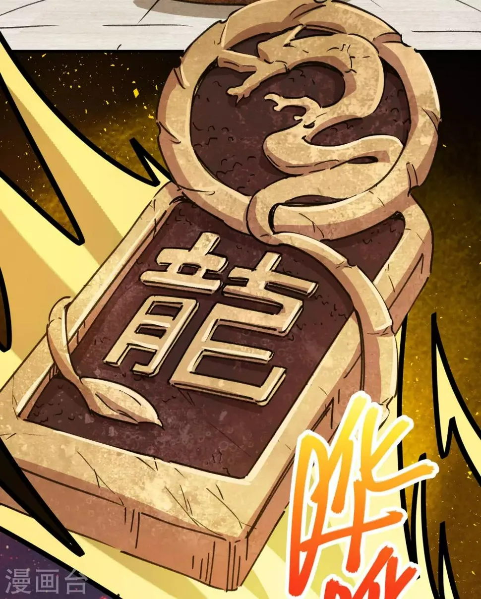 第110话 宝库精 第19页