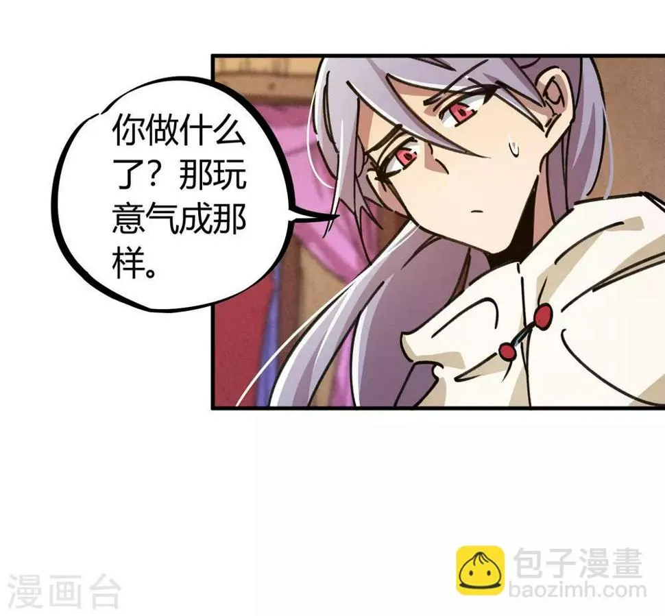 第112话 和解 第11页
