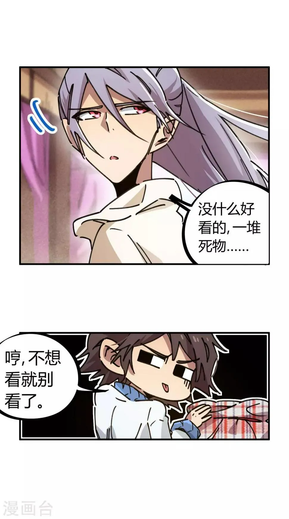 第112话 和解 第14页