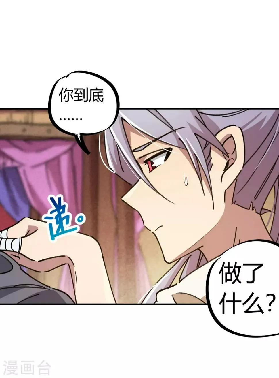 第112话 和解 第18页