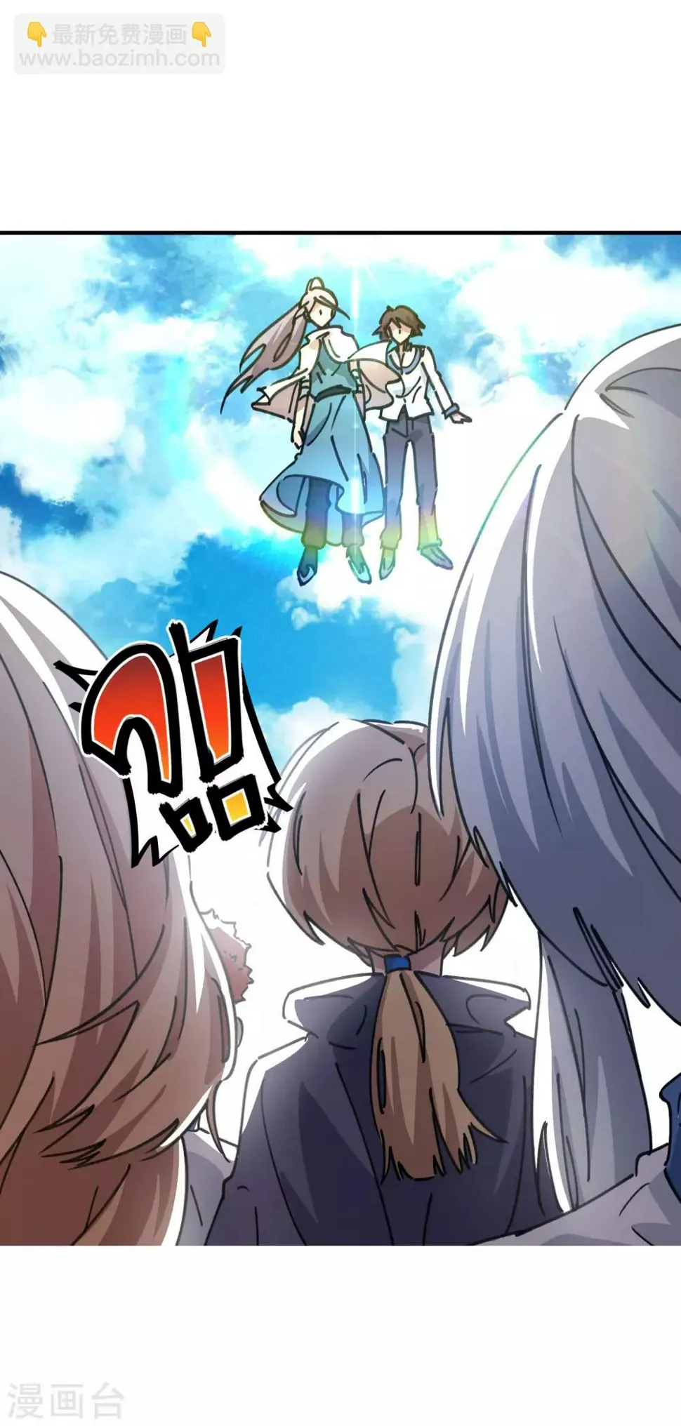 第114话 同门兄弟 第15页